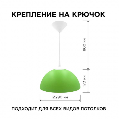 Подвесной светильник Apeyron Кэнди НСБ 21-60-212 в г. Санкт-Петербург  фото 2