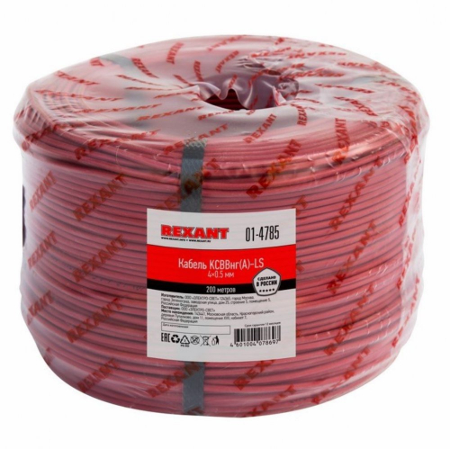 01-4784 Кабель КСВВнг(А)-LS 2х0.5 (м) Rexant 