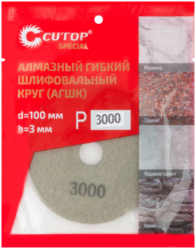 Алмазный гибкий шлифовальный круг (АГШК), 100х3мм, Р3000, Cutop Special в г. Санкт-Петербург  фото 3