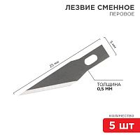 12-4911 Комплект лезвий перовых (уп.5шт) REXANT 