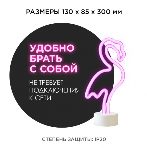 Светильник-ночник Apeyron Фламинго 12-69 в г. Санкт-Петербург  фото 2