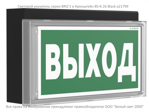 a21799 Кронштейн BS-K-26 Black Белый свет 