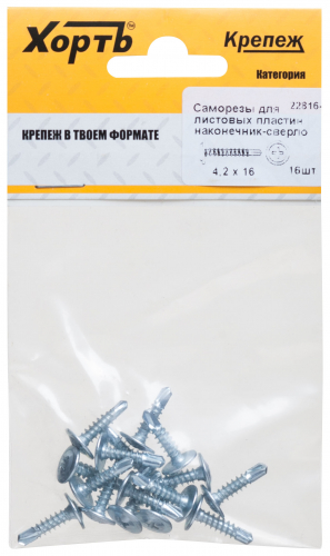 Саморезы для листовых пластин, наконечник-сверло 4.2 х 16 (фасовка 16 шт) в г. Санкт-Петербург 