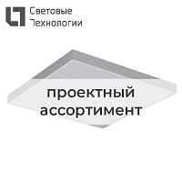 Светильник светодиодный LIGHTBOX LED 120 AL/WH 2700K/6500K DALI DT8 TL106.1 Lakhta Centre Phase1 Author’s Design Arch. FRANCESCO BELVEDERE в г. Санкт-Петербург 