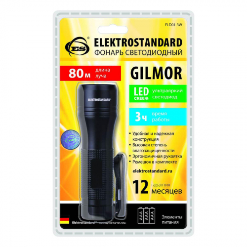Ручной светодиодный фонарь Elektrostandard Gilmor от батареек 110х32 234 лм a035370 в г. Санкт-Петербург  фото 2