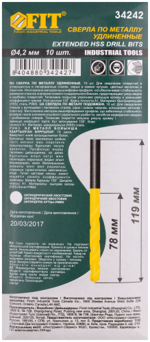Сверла HSS по металлу, удлиненные, титановое покрытие 4.2х119 мм (10 шт.) в г. Санкт-Петербург  фото 3