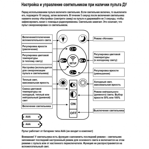 Потолочная светодиодная люстра Reluce 08451-0.3-6+1A WH в г. Санкт-Петербург  фото 3