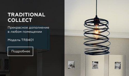 Подвесной светильник Ambrella light Traditional TR8401 в г. Санкт-Петербург  фото 2