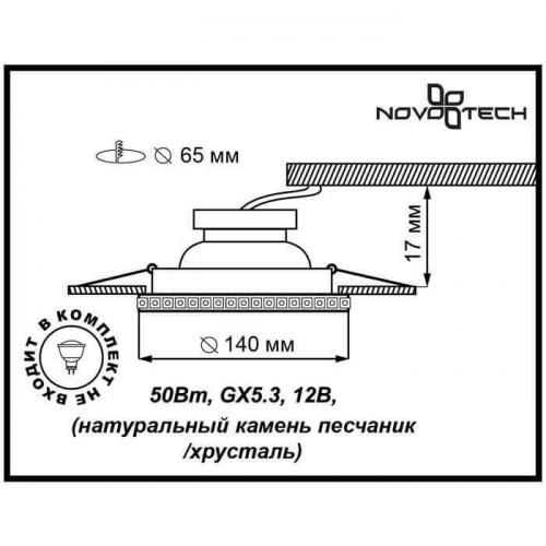 Встраиваемый светильник Novotech Spot Pattern 370214 в г. Санкт-Петербург  фото 2