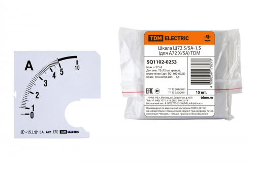 SQ1102-0253 Шкала Ш72    5/5А-1.5 (для А72 Х/5А) TDM