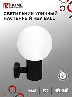 4690612053622 Светильник НБУ BALL-1хA60-BL E27 IP65 уличный настен. односторон. под лампу 1хA60 алюм. черн. IN HOME 
