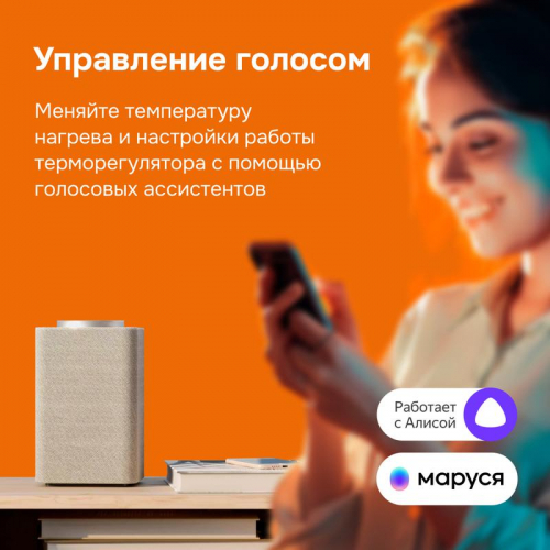 Терморегулятор для теплого пола с Wi-Fi оz Welrok 4660251140618 в г. Санкт-Петербург  фото 2