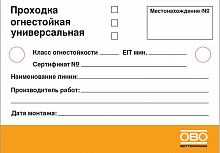 6838146_V1 Табличка маркировочная 100х70 (русский язык) OBO 