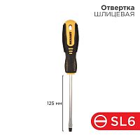 12-4723 Отвертка шлицевая SL 6х125мм двухкомпонентн. рукоятка Rexant 