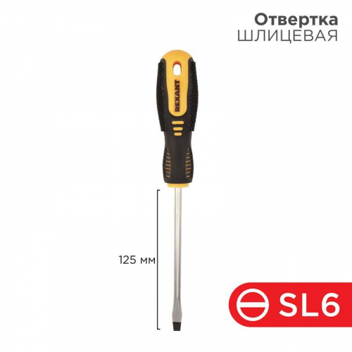 12-4723 Отвертка шлицевая SL 6х125мм двухкомпонентн. рукоятка Rexant 