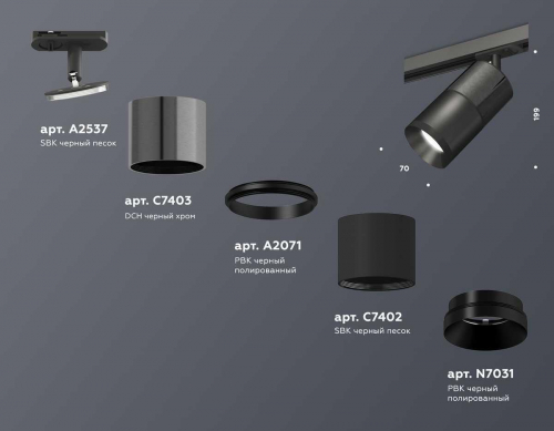 Комплект трекового светильника Ambrella light Track System XT (A2537, C7403, A2071, C7402, N7031) XT7402050 в г. Санкт-Петербург  фото 2