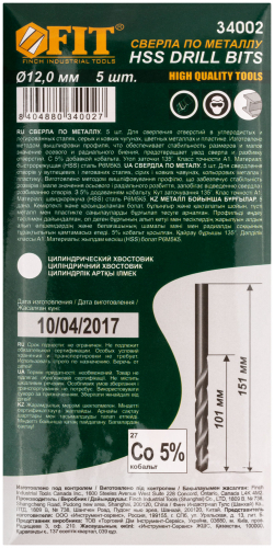 Сверла по металлу HSS с добавкой кобальта 5% Профи 12.0 мм ( 5 шт.) в г. Санкт-Петербург  фото 3