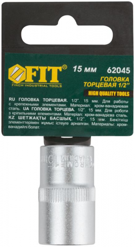 62045 Головка шестигранная CrV 1/2дюйм 15мм FIT  фото 3