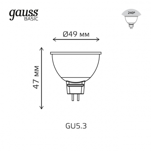 Лампа светодиодная Gauss GU5.3 6.5W 4100К матовая 1013527 в г. Санкт-Петербург  фото 2