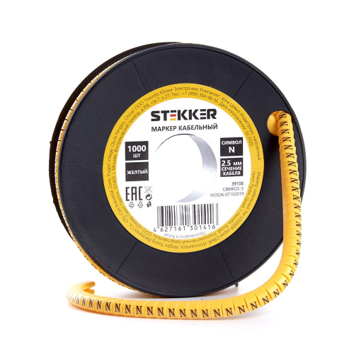 Кабель-маркер "N" для провода сеч.1,5мм2 STEKKER CBMR15-N , желтый, упаковка 1000 шт 39095 в г. Санкт-Петербург 