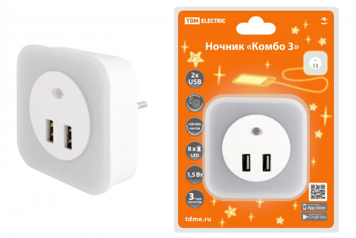 SQ0357-0038 Ночник "Комбо 3", 8LED, 80 лм, дат. освещ., 2 хUSB 2.1 А, 220 В, TDM
