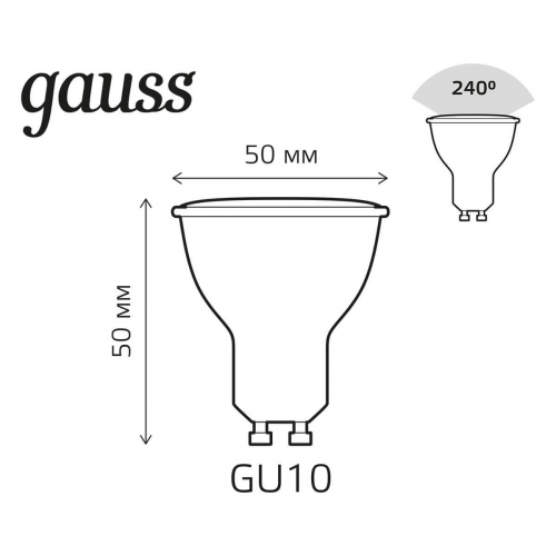 Лампа светодиодная диммируемая Gauss GU10 6W RGBW матовая 101106406 в г. Санкт-Петербург  фото 3