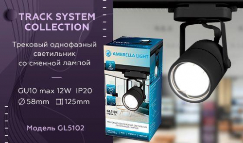 Трековый светильник Ambrella light Track System GL5102 в г. Санкт-Петербург  фото 2
