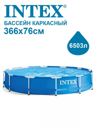 6941057400327 Бассейн METAL FRAME 366х76см (28210NP) INTEX 