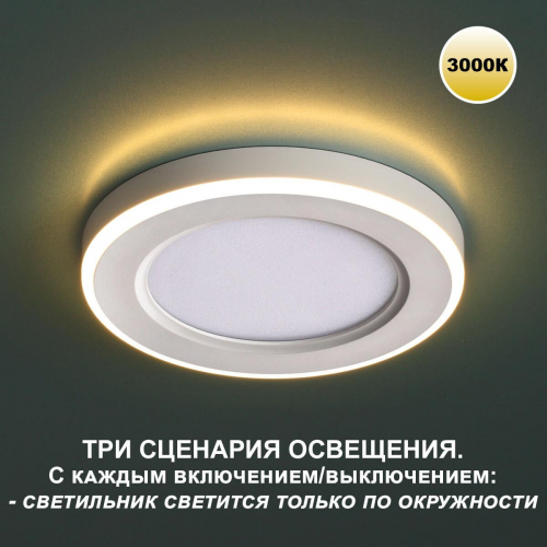 Встраиваемый светильник Novotech SPOT NT23 359020 в г. Санкт-Петербург  фото 4