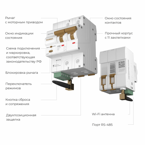 Умный автоматический выключатель 2 P 63 A C 6 kA W1002P6301 в г. Санкт-Петербург  фото 2