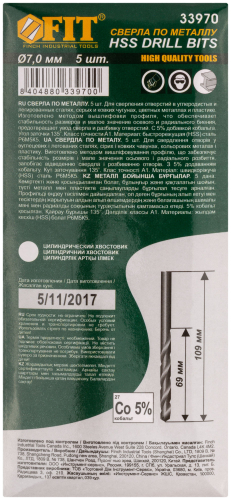 Сверла по металлу HSS с добавкой кобальта 5% Профи 7.0 мм ( 5 шт.) в г. Санкт-Петербург  фото 3