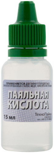 Паяльная кислота ( высокоактивный флюс на основе хлористых солей цинка ) 15 мл в г. Санкт-Петербург 
