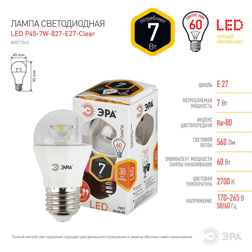 Лампа светодиодная ЭРА E27 7W 2700K прозрачная LED P45-7W-827-E27-Clear Б0017243 в г. Санкт-Петербург  фото 2