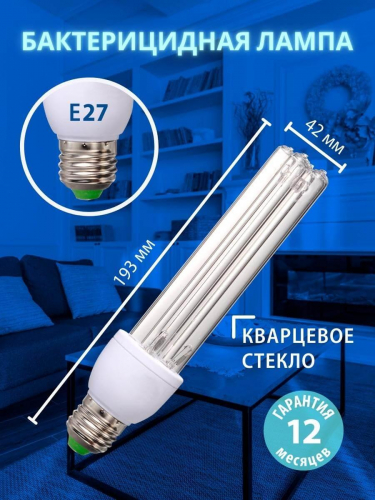 Лампа ультрафиолетовая бактерицидная Uniel E27 15W прозрачная ESL-PLD-15/UVCB/E27/CL UL-00007270 в г. Санкт-Петербург  фото 3