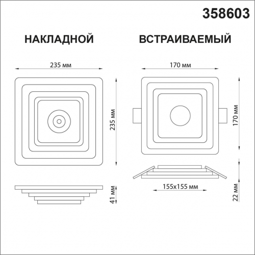 Потолочный светодиодный светильник Novotech Over Trin 358603 в г. Санкт-Петербург  фото 2