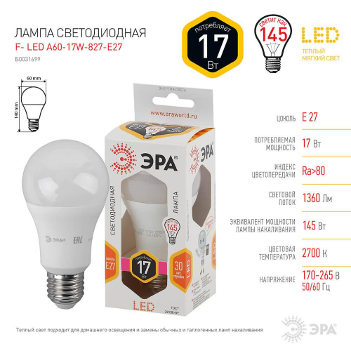 Лампа светодиодная ЭРА E27 17W 2700K матовая LED A60-17W-827-E27 Б0031699 в г. Санкт-Петербург  фото 2