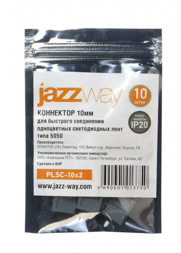 Коннектор PLSC-10х2 (5050) (уп.10шт) JazzWay 1013750 в г. Санкт-Петербург 