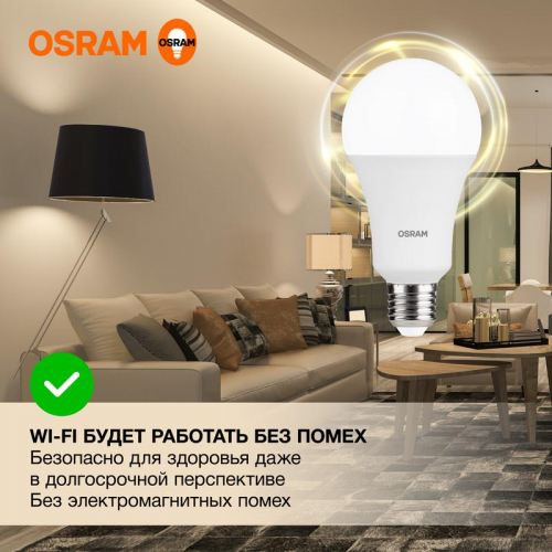 Лампа светодиодная LED Value 25Вт A матовая 3000К тепл. бел. E27 2000лм угол пучка 180град. 220-240В пластик (замена 200Вт) OSRAM 4058075696716 в г. Санкт-Петербург  фото 5