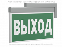 a18967 Указатель световой BS-FIRMUS-71-S1-INEXI2 Белый свет 