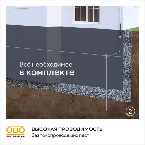 6841193 Комплект заземления безмуфтовый d16мм 6м FT OBO  фото 6