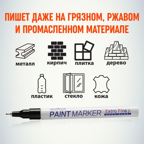 Маркер-краска Extra Fine 1мм нитро-основа черн. MunHwa Б0048237 в г. Санкт-Петербург  фото 5