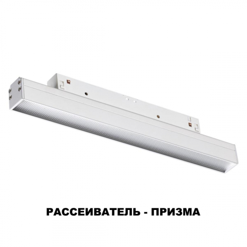 Трековый низковольтный светодиодный светильник Novotech Shino Flum 358413 в г. Санкт-Петербург  фото 3