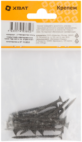 Саморезы черные по гипроку к металлу 3.5 х 51 (фасовка 17 шт) в г. Санкт-Петербург  фото 2