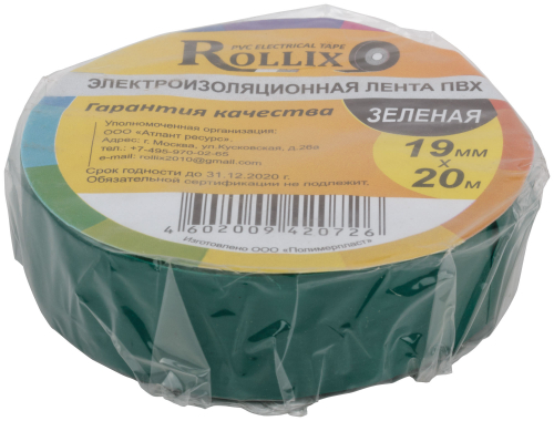 Изолента ROLLIX ПВХ 19 мм x 0.15 мм х 20 м, зеленая в г. Санкт-Петербург  фото 3