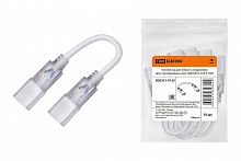 SQ0331-0120 Коннектор для гибкого соединения двух светодиодных лент SMD2835-220 В TDM