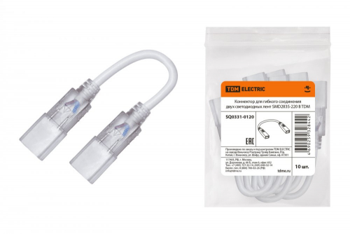 SQ0331-0120 Коннектор для гибкого соединения двух светодиодных лент SMD2835-220 В TDM