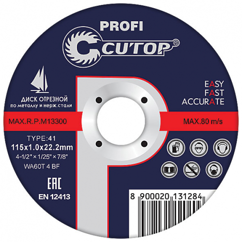 Профессиональный диск отрезной по металлу и нержавеющей стали Cutop Profi Т41-150 х 1.6 х 22.2 мм в г. Санкт-Петербург  фото 3