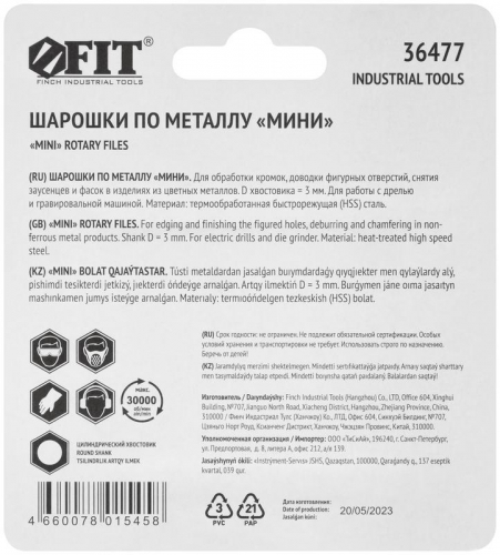 36477 Шарошка стальная по металлу мини 6шт FIT  фото 4
