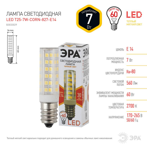 Лампа светодиодная ЭРА E14 7W 2700K прозрачная LED T25-7W-CORN-827-E14 Б0033029 в г. Санкт-Петербург  фото 2