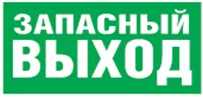 Наклейка 14 382 NL-320х110NEF04-E23 (NEF-04) Navigator 14382 в г. Санкт-Петербург 